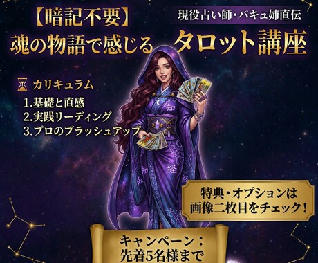 暗記不要　神話で身につく実践タロット教えます PDFテキスト＆タロット神話動画で自然に身につく♪ イメージ1