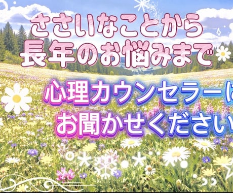 1分からでもOK！心のお悩み聞かせてください！ます 私もうつ病でした。一緒に共感し合い励まし合いましょう！ イメージ1