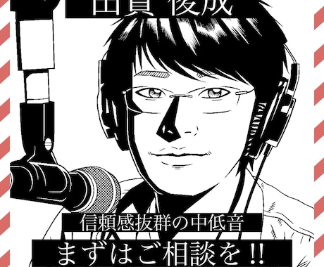 説得力抜群‼落ち着いた中～低音ボイスを提供します 企業CM経験有/企業VP/アナウンス/e-learning等 イメージ1