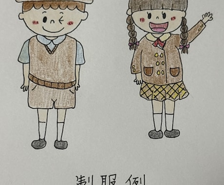 幼稚園･保育園で使えるイラスト描きます 園の制服、体操服、特別なポーズなんでも可能！ イメージ2