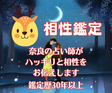 本当のあの人はどんな人/気になる人の本性を占います ◆あなたの人生に関わる人との相性の吉凶をズバリ！お答えします イメージ1
