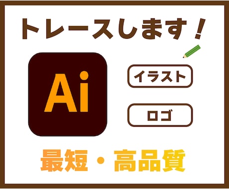 バンドのロゴやイラストのトレース承ります 粗いイラストデータや手書きロゴをデータ化します！ イメージ1