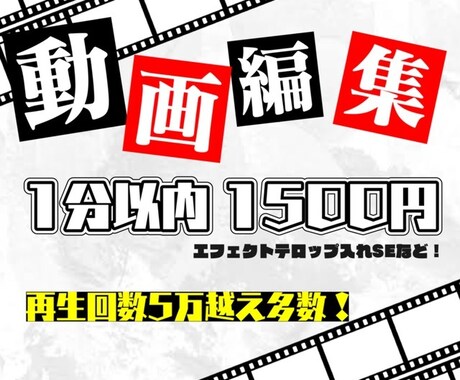 範囲おまかせで動画制作いたします 実績400↑切り抜き動画制作します イメージ1