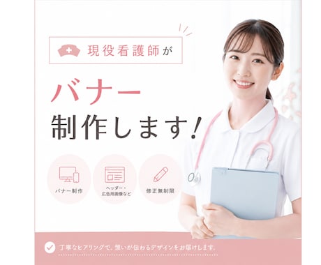 限定２名様！現役看護師デザイナーが制作します イメージ1