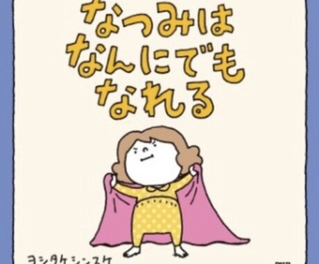 絵本の朗読いたします 子どもさんが寝る前に絵本の読み聞かせをして欲しい方へ イメージ2