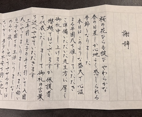 格安★美文字でスピード対応！お書き物代筆いたします 【最短即日発送】宛名書き無料！願書や式辞や履歴書もOK◎ イメージ2
