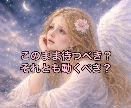 結婚占い×台湾タロットで彼の本気度と時期を占います SNS5万人超の人気占い師が霊視。結婚への道筋と夫婦の未来 イメージ2