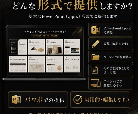 アパレルOEMで自分のブランドを作る方法を教えます 初心者向けにOEMブランド立ち上げを解説します イメージ2