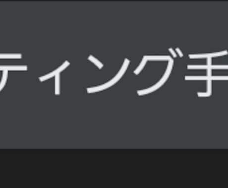 小売業界のマーケティング手伝います マーケティング苦手な方、商品マーケティング等手伝います イメージ1