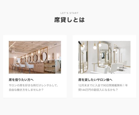 格安で美容室専門のお洒落なホームページを作成します ホームページを作成する時間がない方へ イメージ2