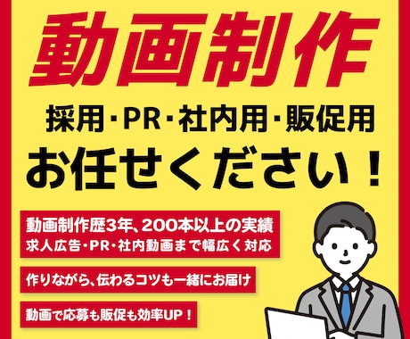 動画広告等、動画編集し素敵な動画を作ります 動画広告・PR動画・社内動画など丁寧に制作いたします！ イメージ1