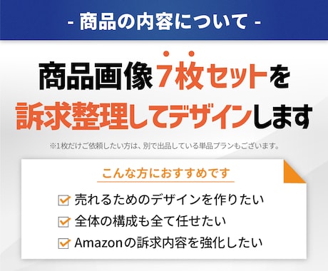 実績50商品以上|Amazon商品画像を制作します 【先着3名様限定価格】Amazon商品画像を訴求整理から制作 イメージ2