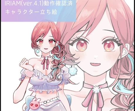 IRIAM配信用！全身イラスト制作いたします イメージ1