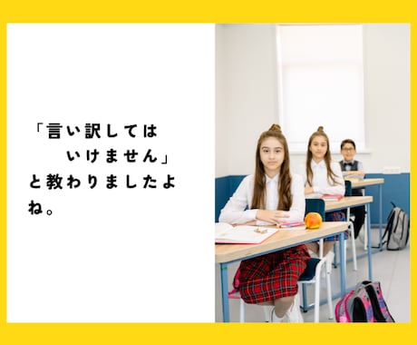 言い訳するな！と言われても…あなたの言い訳聞きます 我慢しないで言っていい。「わかって欲しい」に寄り添います。 イメージ2