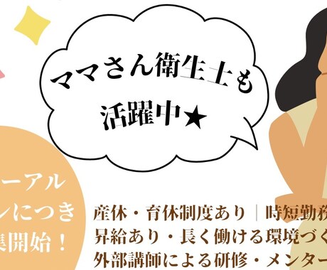 歯科医院の採用媒体を作成します 人材不足でお困りの方、画像編集が苦手な方へ イメージ2