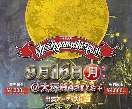 最短納期にてフライヤー広告作成します イベントフライヤー広告デザイン作成致します！印刷会社代行あり イメージ2