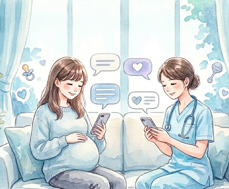 出産に関するお悩みを解決します 現役助産師がみなさんのお悩みに気軽にチャットで答えます！ イメージ1