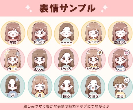 SNSや集客に！好印象なゆるかわアイコン作ります インスタやブログに◎パッと目立つプロのイラストで認知度UP！ イメージ2