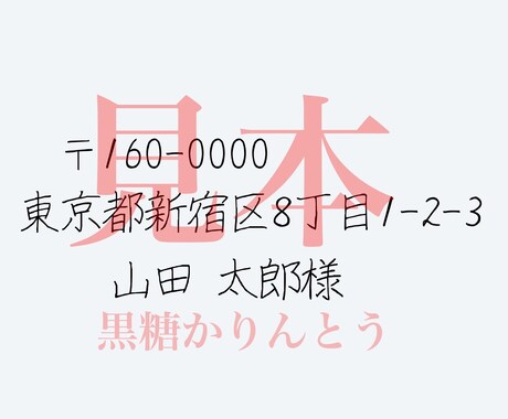 ボールペン字お手本書きます 字を綺麗に描きたいあなたにオススメ！ イメージ1