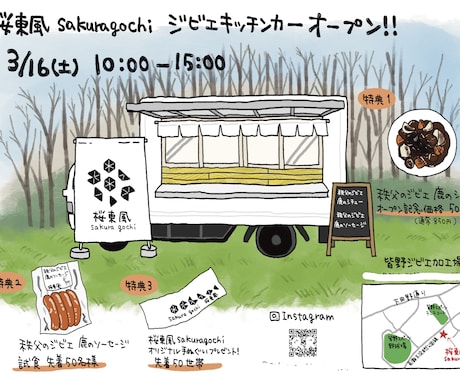 手描きのチラシやPOPを作成いたします イラストも文字も全て手描きで作成します イメージ2