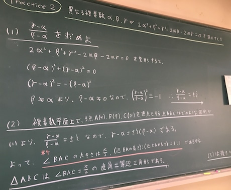 高校数学の問題の解説を書きます〈偏差値80〉ます 参考書の解説を読んでも分からないあなたへ イメージ1