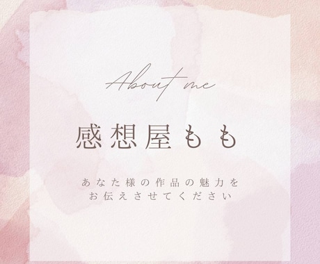 私、あなたのファンになりたいと思っています あなたの作品は魅力的なんです！　リスペクトと愛を込めて。 イメージ1