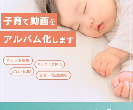 動画編集者が子育て動画を整理しアルバム化します お宮参り・七五三等の撮影データ歓迎。祖父母へのプレゼントへ◎ イメージ1