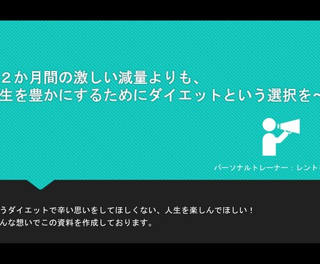 これを一読するとあなたのダイエットの悩みが開けます トレーナー監修の幸せな人生を送るためのダイエット指針です！ イメージ1