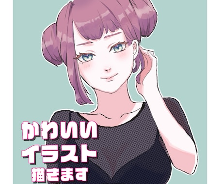 ポップでオシャレなイラスト描きます アイコン/ヘッダー/スタンプ/動画内イラスト/MV etc イメージ1