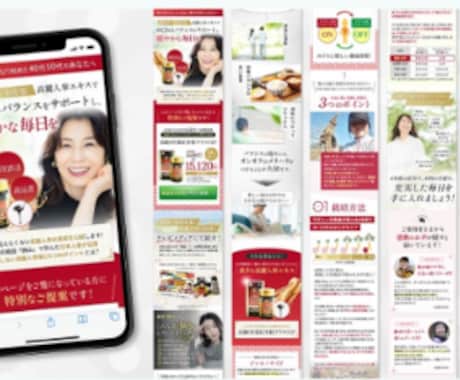 構成から設計する高品質LPを制作します 薬機法対応・ライティング込み・女性向けLP制作 イメージ2