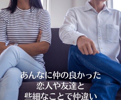 波動修正★元カレ 恋人との関係を修復し絆を深めます 元彼・恋人・友人など壊れた人間関係を修復する施策です イメージ2