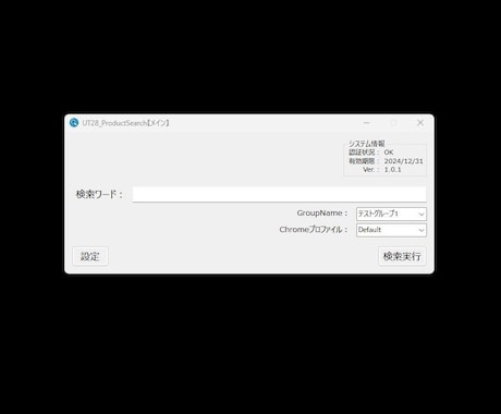 BayAssistPro Scope 提供します らくらく！ボタン１つで指定の複数サイトで商品を探します！ イメージ2