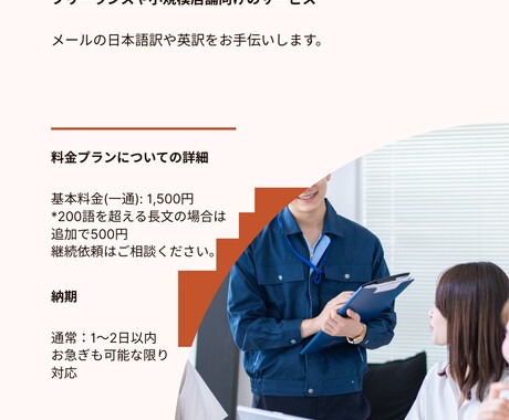 海外取引の英語メール翻訳・代行サポートします 海外取引の英語メール翻訳・代行サポート イメージ1