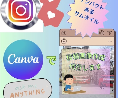 インスタグラムサムネイル投稿・宣伝画像を作成します 求人紹介・店舗紹介・その他お知らせなど イメージ1