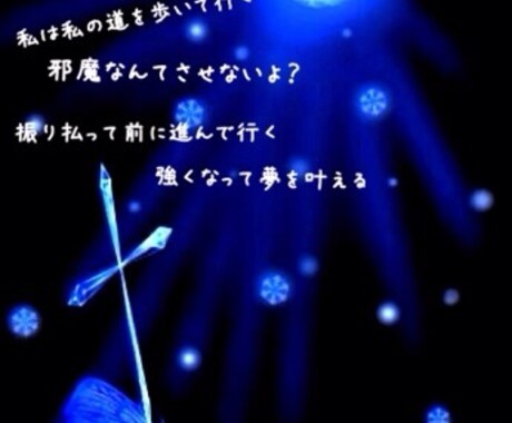 私なりの世界観の中で詩(ポエム)を書きます 感情のままに募っていく世界へ誘う イメージ1