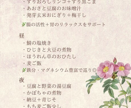 7日間の腸活＆セルフケアBOOKます 心身を整える癒しの食習慣ガイド PDF イメージ2