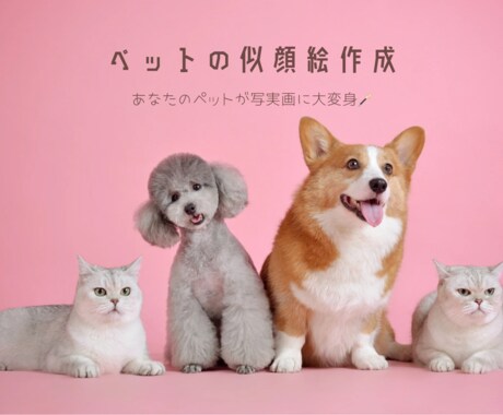 ペットの似顔絵を描きます 色鉛筆画またはボールペンの点描画で写実的なペットの似顔絵作成 イメージ1