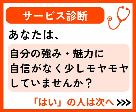 30分チャット❗️強み魅力が曖昧で迷子を解決します 個人事業主/フリーランス/方向性/ブランディング/現状打破 イメージ2