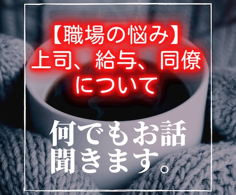 社会人1年目～3年目の方。ますます 色んな壁にぶつかっていませんか？何かもやもやがある方は是非。 イメージ1