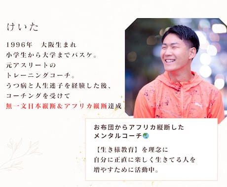 ずっとある漠然とした不安や悩みをワクワクに変えます うつ病経験を完全克服したメンタルコーチング イメージ2
