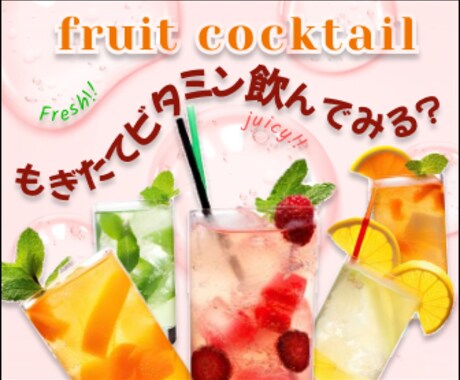 思わずクリック！!してしまうWEB画像作成します 低価格・修正回数無制限にて丁寧にお伺いします！ イメージ2