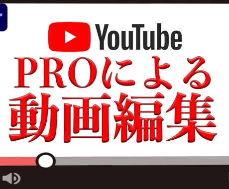 YouTube向け！プロが動画編集を致します イメージやジャンルに合わせて編集します!! イメージ1