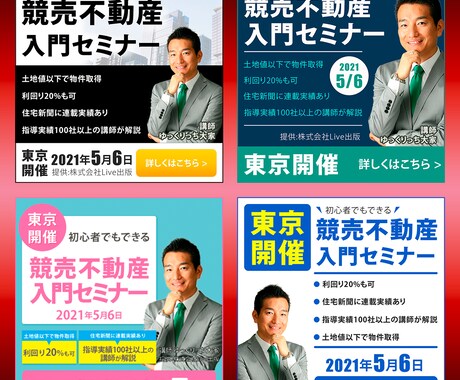 バナー、ヘッダー、WEB画像の制作を承ります お客様のご要望に添った、集客・売上UPを目的とした画像作成 イメージ2