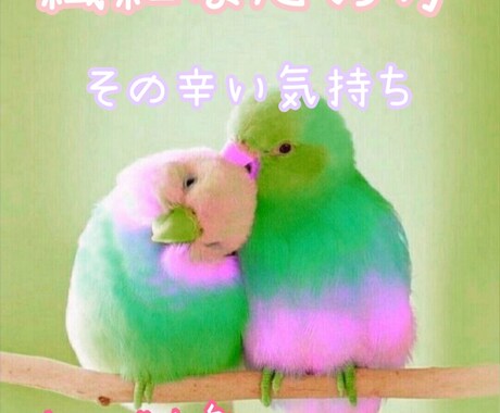 海外赴任妻さんの心の疲れに私の心が寄り添います 繊細な心な方、そのツライ気持ちが少しでも楽になりますように。 イメージ2