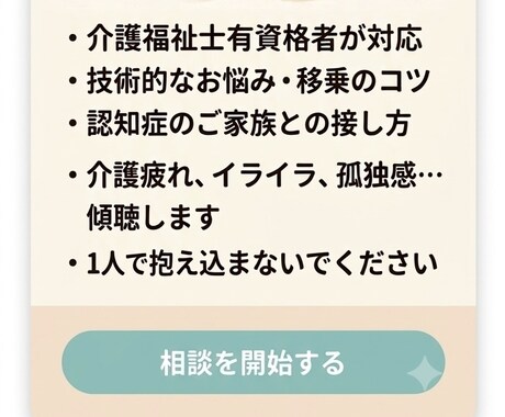 在宅介護の技術・悩み、介護福祉士が解決します 1人で抱え込まないで。在宅介護のやり方・悩み解決しましょう。 イメージ2