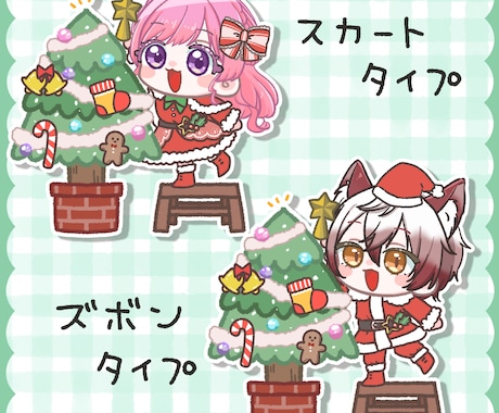 クリスマスミニキャライラスト承ります ツリーの星を飾ろう！クリスマスイラスト イメージ2