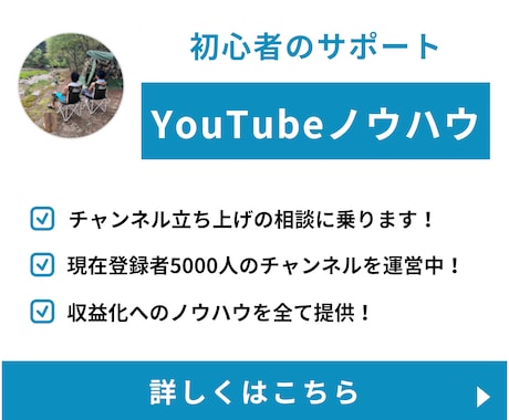 これからYouTubeを始める方の相談乗ります 現在チャンネル登録者5000人のチャンネルを運営中！ イメージ1