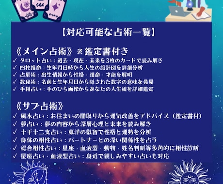 本格占い｜5大占術×鑑定書付｜占術の極意で導きます 迷いを確信に変える本格鑑定｜占術の極意が導く人生の答え イメージ2