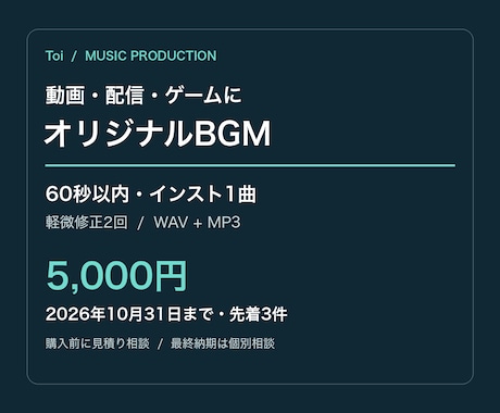 動画・配信に合うオリジナルBGMを作ります イメージ1