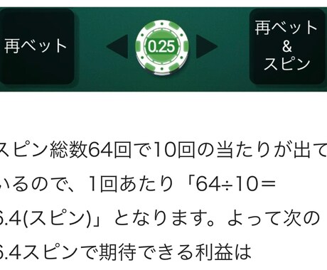 配当と還元率から算出した勝率アップ方法を教えます 効果性の高さによりオン◯◯でのご利用は控えてください イメージ2
